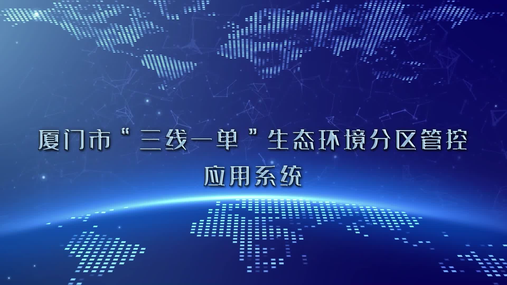三线一单政策解读